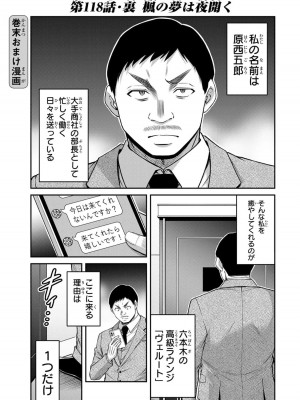 [山本やみー×門馬司] ギルティサークル 12_185