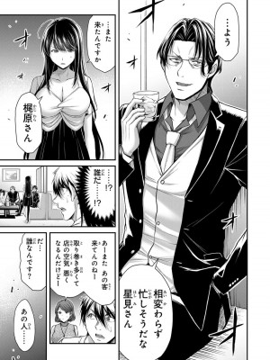 [山本やみー×門馬司] ギルティサークル 12_045