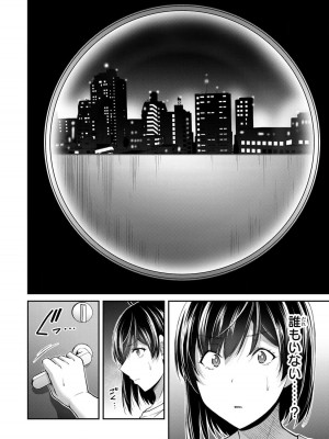 [山本やみー×門馬司] ギルティサークル 12_072