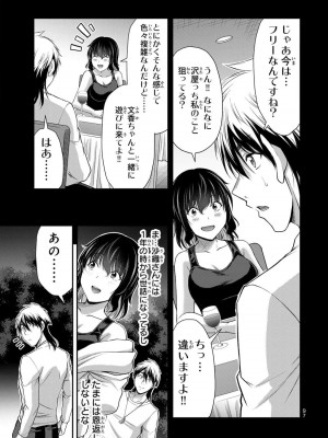 [山本やみー×門馬司] ギルティサークル 12_099