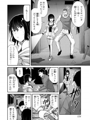 [山本やみー×門馬司] ギルティサークル 12_126