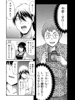 [山本やみー×門馬司] ギルティサークル 12_180