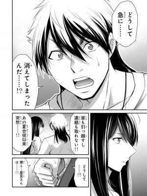 [山本やみー×門馬司] ギルティサークル 12_040