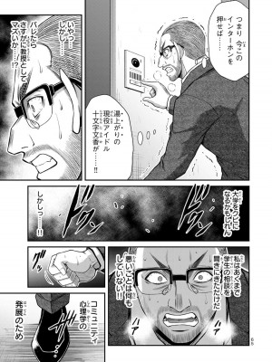 [山本やみー×門馬司] ギルティサークル 12_067