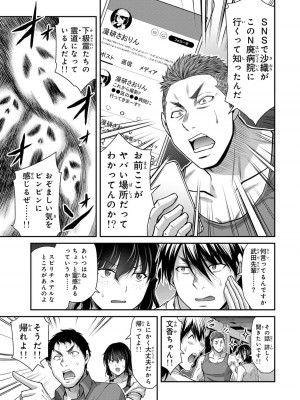 [山本やみー×門馬司] ギルティサークル 12_121