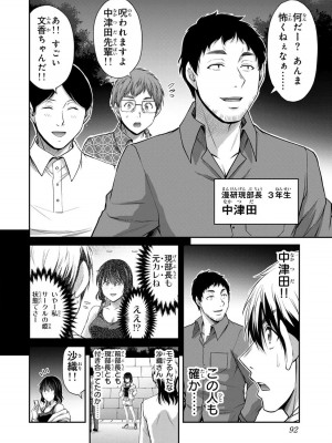 [山本やみー×門馬司] ギルティサークル 12_094