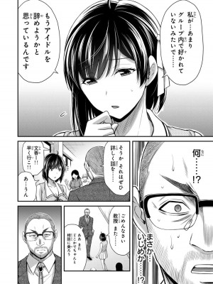 [山本やみー×門馬司] ギルティサークル 12_062