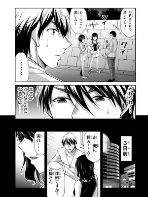 [山本やみー×門馬司] ギルティサークル 12_089