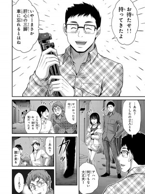 [山本やみー×門馬司] ギルティサークル 12_116