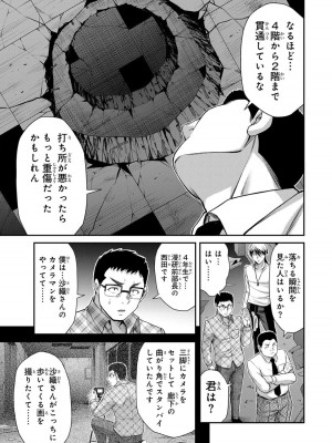 [山本やみー×門馬司] ギルティサークル 12_143