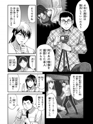 [山本やみー×門馬司] ギルティサークル 12_170