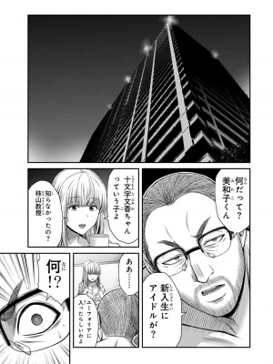 [山本やみー×門馬司] ギルティサークル 12_057