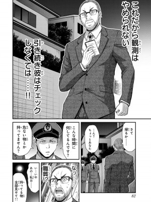 [山本やみー×門馬司] ギルティサークル 12_084