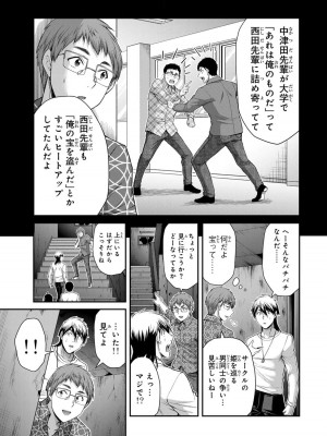 [山本やみー×門馬司] ギルティサークル 12_111