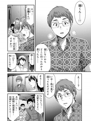 [山本やみー×門馬司] ギルティサークル 12_138