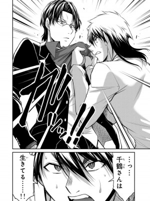 [山本やみー×門馬司] ギルティサークル 12_052