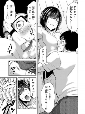 [山本やみー×門馬司] ギルティサークル 12_079