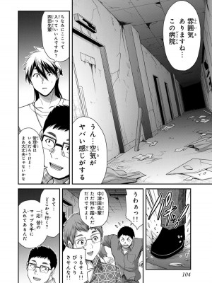 [山本やみー×門馬司] ギルティサークル 12_106