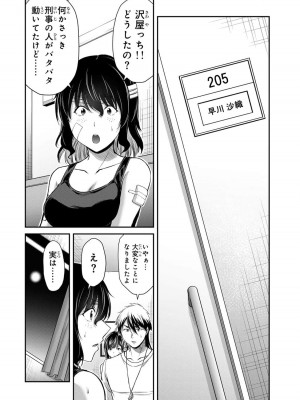 [山本やみー×門馬司] ギルティサークル 12_160