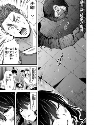 [山本やみー×門馬司] ギルティサークル 12_133