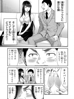 [山本やみー×門馬司] ギルティサークル 12_187
