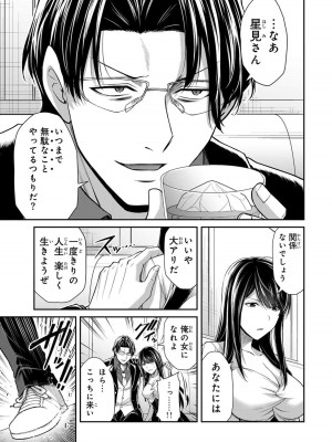 [山本やみー×門馬司] ギルティサークル 12_047