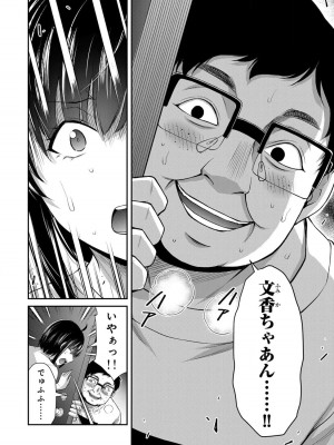 [山本やみー×門馬司] ギルティサークル 12_074