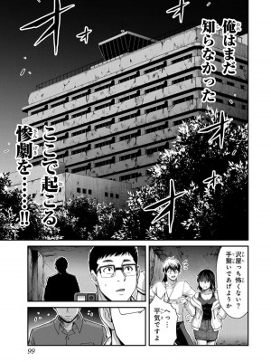 [山本やみー×門馬司] ギルティサークル 12_101