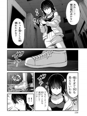 [山本やみー×門馬司] ギルティサークル 12_128