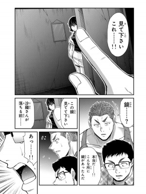 [山本やみー×門馬司] ギルティサークル 12_155