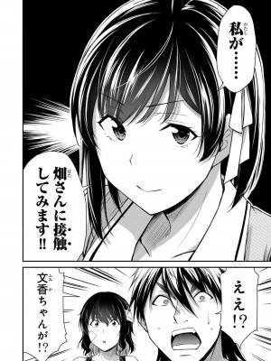 [山本やみー×門馬司] ギルティサークル 12_182