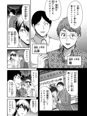 [山本やみー×門馬司] ギルティサークル 12_096