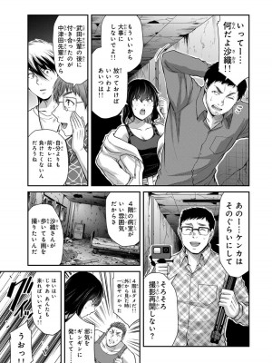 [山本やみー×門馬司] ギルティサークル 12_123