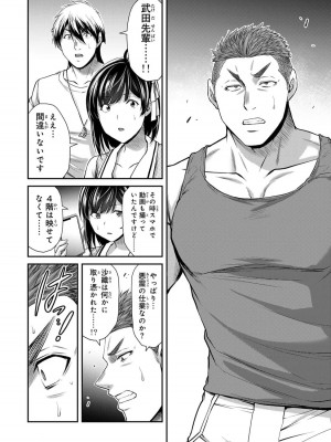 [山本やみー×門馬司] ギルティサークル 12_150
