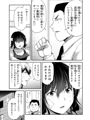 [山本やみー×門馬司] ギルティサークル 12_177