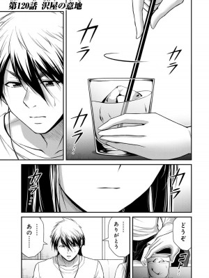 [山本やみー×門馬司] ギルティサークル 12_037