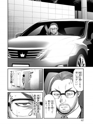 [山本やみー×門馬司] ギルティサークル 12_064