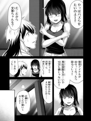 [山本やみー×門馬司] ギルティサークル 12_091