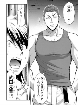 [山本やみー×門馬司] ギルティサークル 12_118