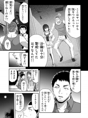 [山本やみー×門馬司] ギルティサークル 12_145