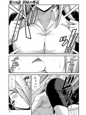 [山本やみー×門馬司] ギルティサークル 12_005