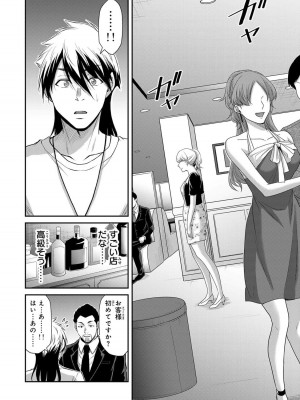 [山本やみー×門馬司] ギルティサークル 12_032