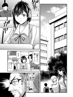 [山本やみー×門馬司] ギルティサークル 12_059