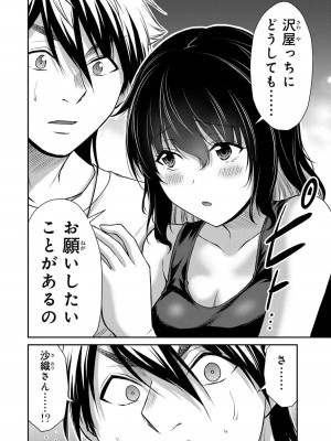 [山本やみー×門馬司] ギルティサークル 12_086