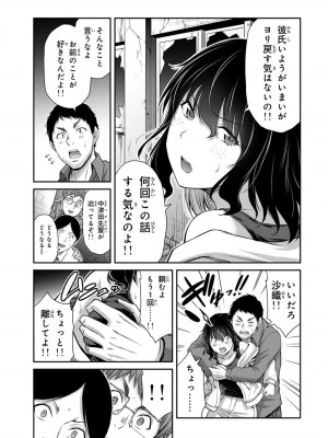 [山本やみー×門馬司] ギルティサークル 12_113