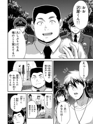 [山本やみー×門馬司] ギルティサークル 12_140