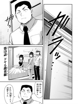 [山本やみー×門馬司] ギルティサークル 12_167