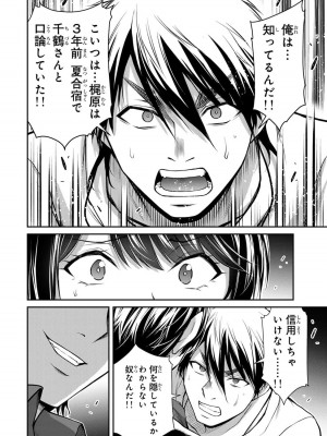 [山本やみー×門馬司] ギルティサークル 12_054