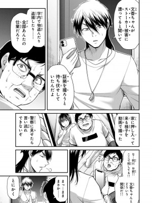 [山本やみー×門馬司] ギルティサークル 12_081