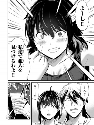 [山本やみー×門馬司] ギルティサークル 12_162